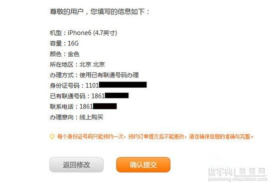 iPhone6/6 Plus4G版合约机哪个好 中国移动/联通/电信4G版iPhone6/6 Plus合约机对比4