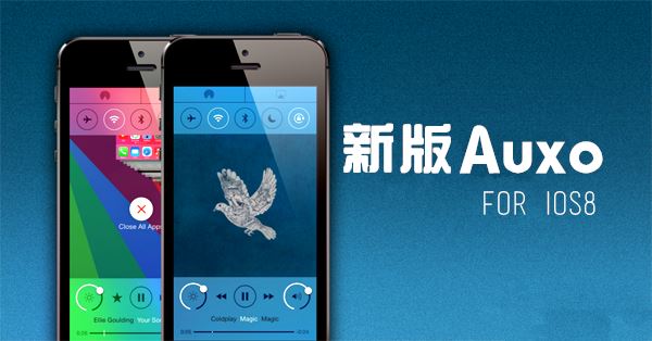 神作Auxo即将回归 应用切换插件Auxo即将适配iOS8越狱1