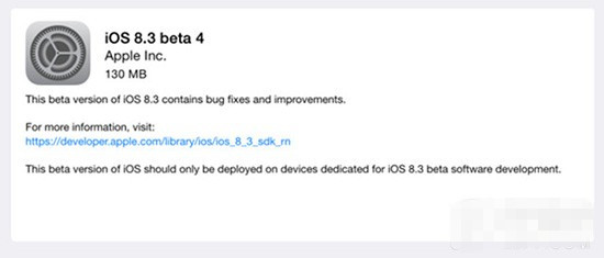 苹果iOS8.3 beta4发布 iOS8.3正式版将四月份见1