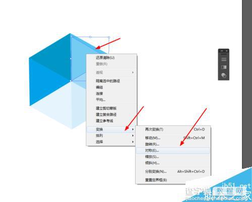 Ai绘制漂亮的蓝宝石图标10