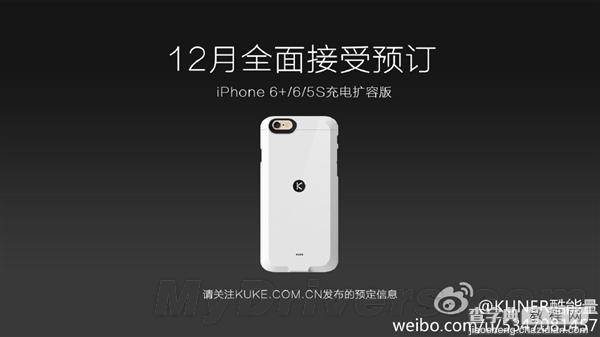 专门针对iPhone的3合1产品酷壳发布：电池、扩容、保护壳6