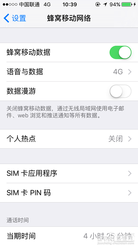 国行iPhone5 1429机型ios9.0.2越狱后使用联通4G网络教程10