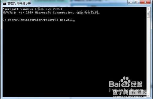 win7系统安装qq提示失败