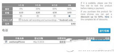 ios8越狱后下载安装使用监控插件spapp monitoring视频教程6