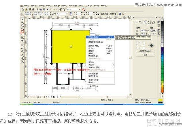 Coreldraw(CDR)设计制作室内装修彩色效果图实例教程13