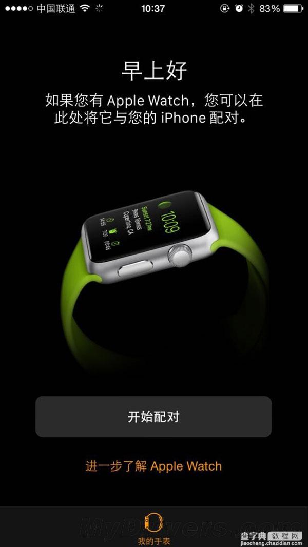 苹果火速推送iOS 8.2系统  有一个Apple Watch专用App6