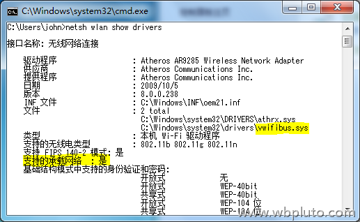 Windows 7系统中无线网卡承载网络查看方法[图文讲解]2
