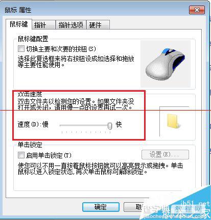 电脑鼠标双击文件无法打开或显示重命名该怎么办？5