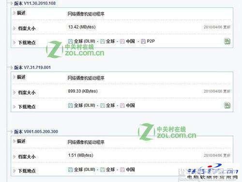 聊天时华硕笔记本摄像头影像倒置的解决方法4