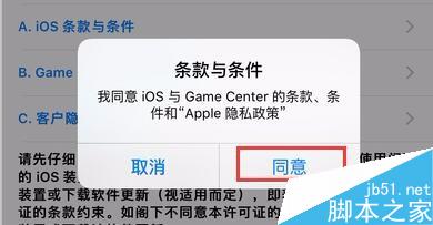 iOS 9.3正式版到底更新了什么?iPhone 6s要不要升级?14