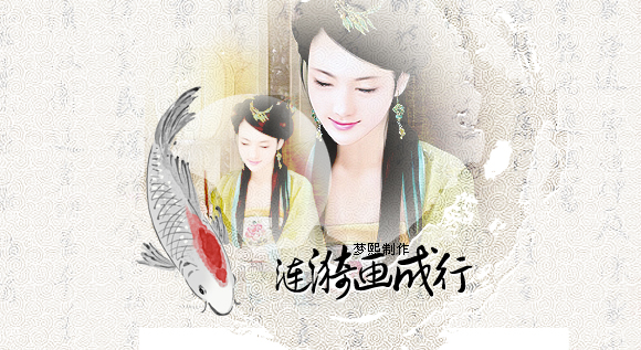 Photoshop设计唯美的中国古风人像签名效果图1