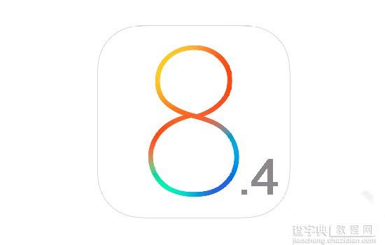 iOS8.4正式版什么时候发布？苹果iOS8.4正式版推送或延迟1