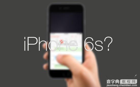 iphone6s什么时候出？iphone6什么时候降价？1