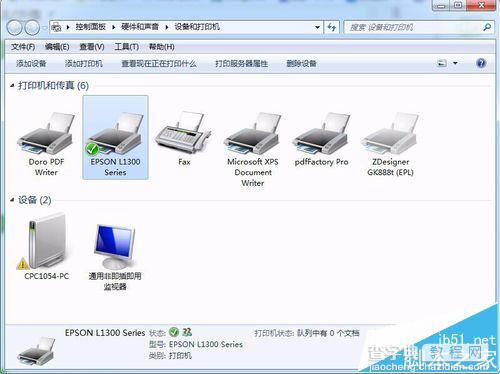 打印机打出来是乱码的三种解决办法2