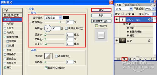 Photoshop 实现生锈文字效果6