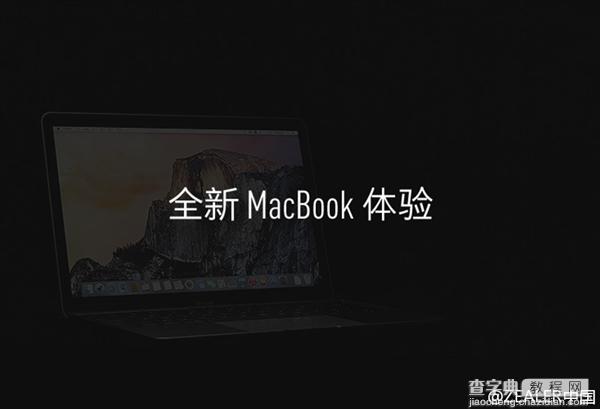 王自如出品：12英寸新MacBook试玩体验视频1