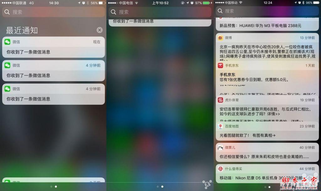 iOS10通知中心点击无反应怎么办？iOS10通知中心问题的解决办法8