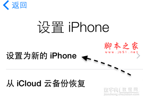 iPhone6S怎么激活 苹果6S激活详细图文教程9