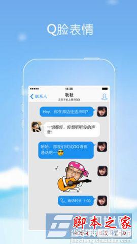 iPhone手机版QQ4.6上线了 新增Q脸表情1