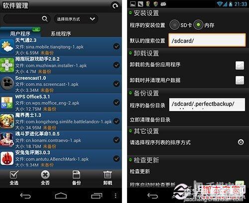 手机root后必备软件及root后有什么好处详细介绍5