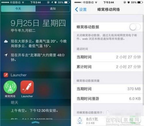 iOS8通知中心如何添加蜂窝网络 iOS8添加蜂窝网络图文教程3