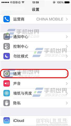 iPhone6手机怎么给通讯录加密？1