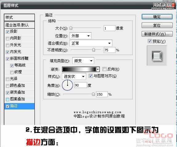 Photoshop 制作带火焰的金属字7