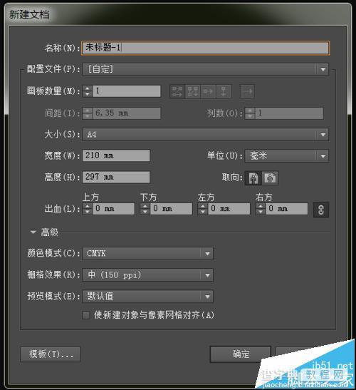 Adobe Illustrator怎么批量复制粘贴?ai批量复制的技巧1