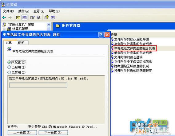 如何关闭打开文件时提示的安全警告?打开文件安全警告取消四大方法详解6