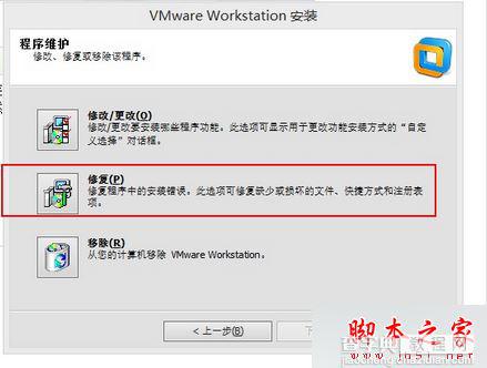 电脑打开VMware虚拟机出现VMware workstation不可恢复错误mks的原因及解决方法3