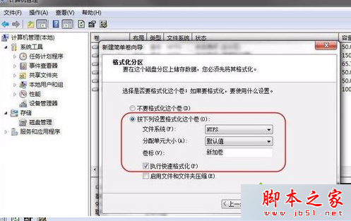 电脑安装新硬盘后却不显示怎么办 电脑如何对新安装的硬盘进行分区8