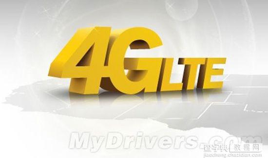 LTE FDD网络终于来了 中国联通/电信4G七月底将开始放号1