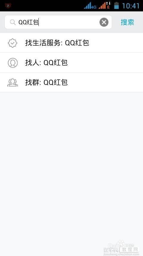 手机qqv5.3.2如何查找和添加qq红包?4