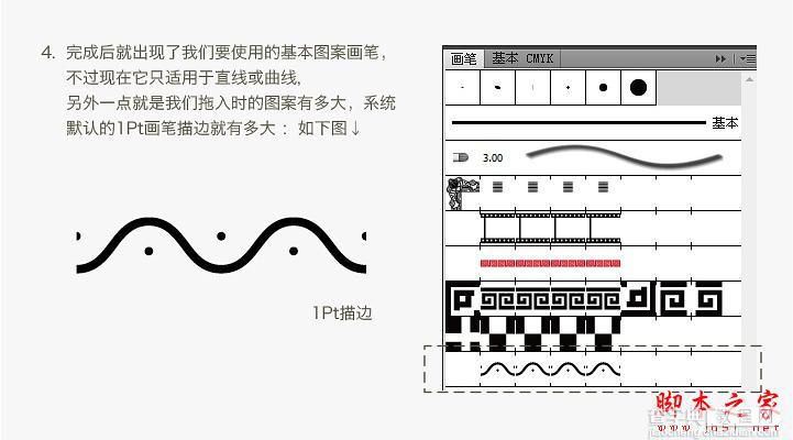 AI使用自定义图案画笔制作逼真的剪纸福字10