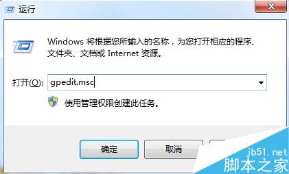 电脑安装软件时弹出系统管理员设置了系统策略,禁止进行此安装解决方法2