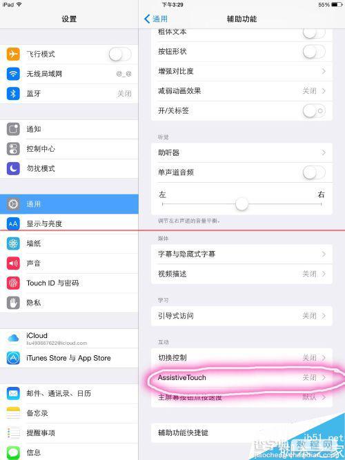 苹果iPad怎么设置显示虚拟Home键？3