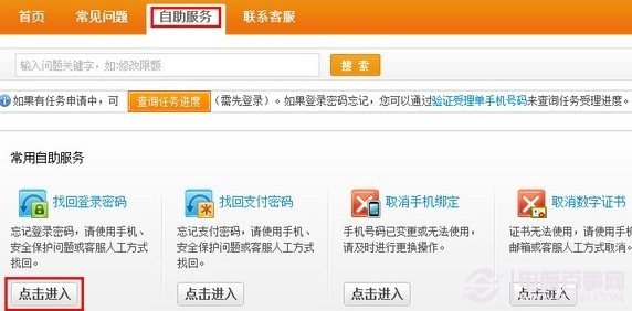 支付宝密码忘记了怎么办具体找回方法大全2