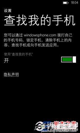 windows phone应用商店安装应用的两种方法(手机/PC)6