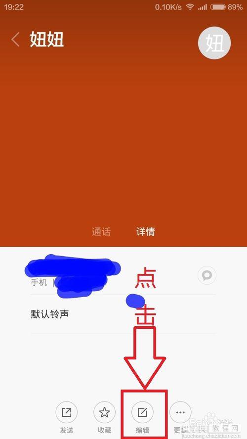 小米手机联系人怎么设置来电图片?3