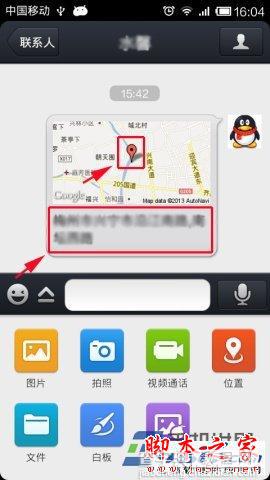 在与好友聊天时如何将自己的所在位置发送给qq好友?5