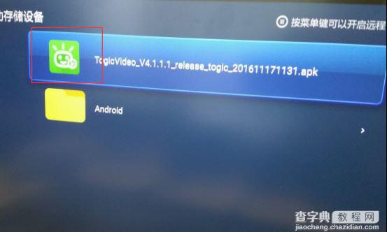 小米盒子3s触控遥控器深度评测 附三款可看TVB直播软件12