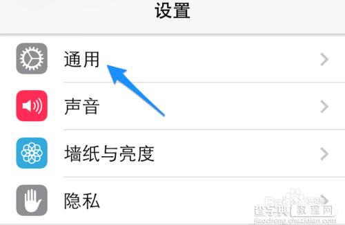 ios8 siri不能用怎么办？升级苹果ios8后 siri功能不能用解决方法3