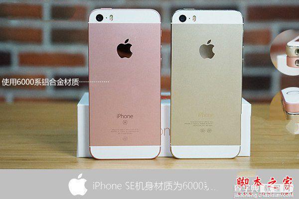 iPhone SE和5S外观区别在哪？苹果iPhone SE和5S区别对比评测4