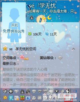如何发qq群邮件 QQ群邮件发送步骤图解1
