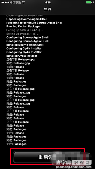 iOS8.1.3-iOS8.3越狱安装升级补丁修复Cydia Substrate依赖不兼容的问题教程8