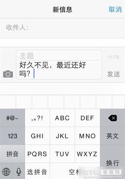 苹果iPhone编辑短信时显示短信字数方法图文介绍2