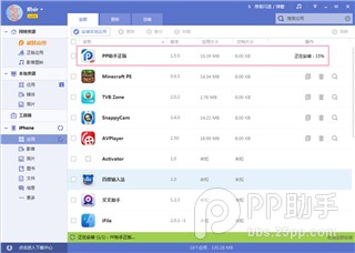 iOS8.1越狱前怎样备份 iOS8/iOS8.1越狱前设备备份及还原重要资料教程12