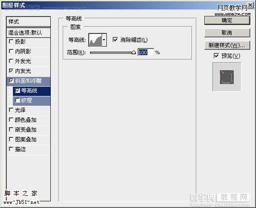 Photoshop 文字特效 晶莹的损边的玻璃字8