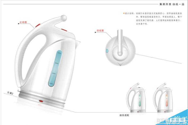 AI绘制高质感的白色电热水壶1
