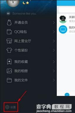 手机qq怎么删除与我相关的动态?1